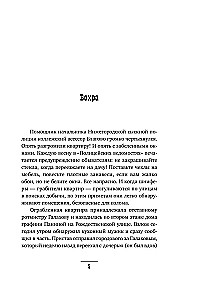 Slikti cilvēki