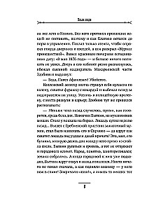Slikti cilvēki