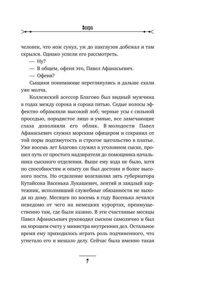 Slikti cilvēki