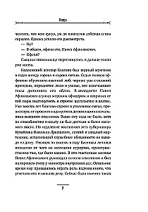 Slikti cilvēki