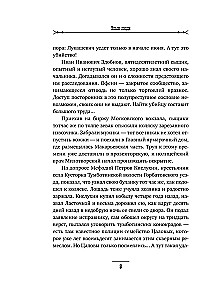 Slikti cilvēki