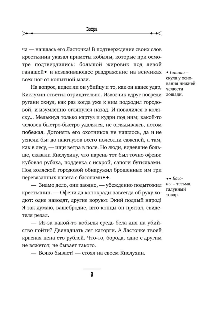 Slikti cilvēki