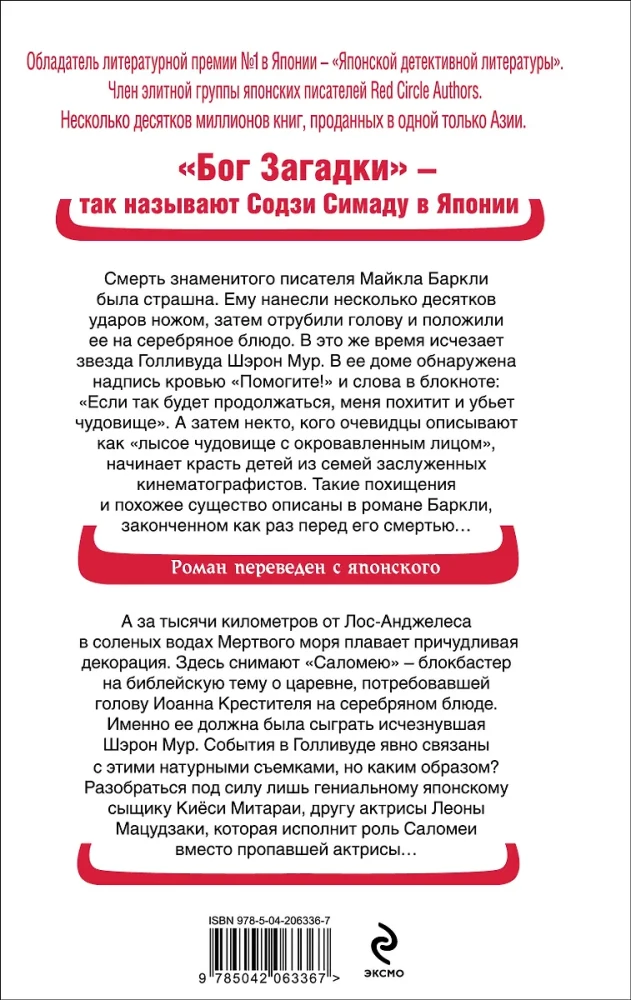 Galva uz sudraba šķīvja