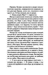 Алые паруса. Рассказы