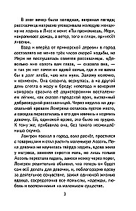 Алые паруса. Рассказы
