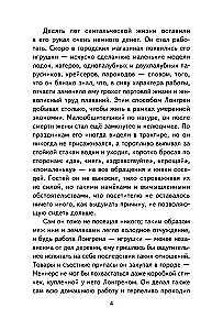 Алые паруса. Рассказы
