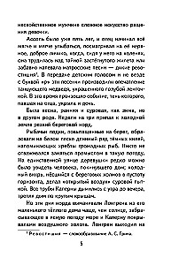 Алые паруса. Рассказы