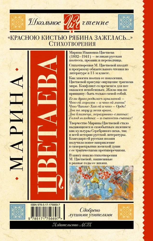 Красною кистью рябина зажглась... Стихотворения