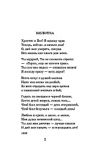 Красною кистью рябина зажглась... Стихотворения