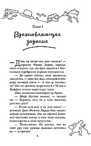 Hārdiju brāļi un pazudušo draugu noslēpums