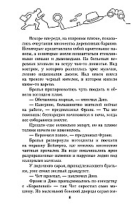Hārdiju brāļi un pazudušo draugu noslēpums