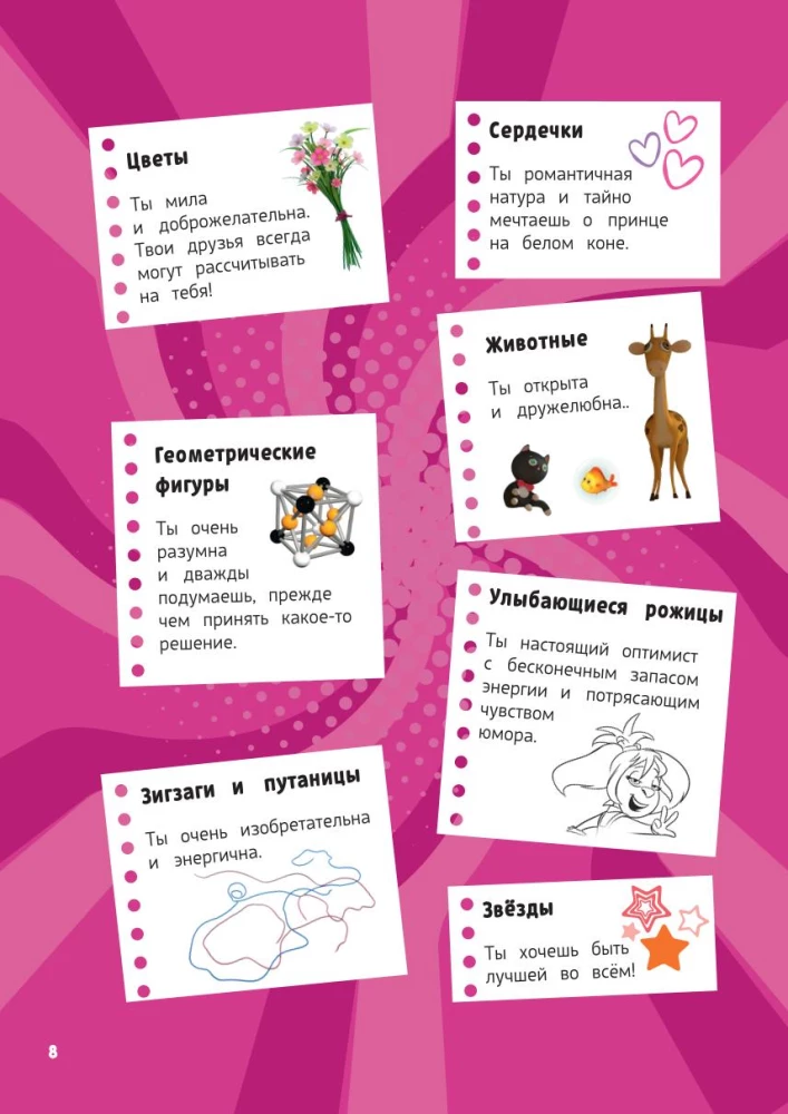 Barboskiņi. Bloks radošai meitenei