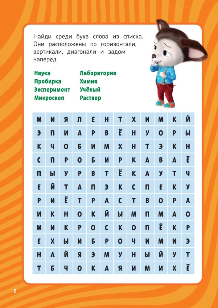 Барбоскины. Блокнот с весёлыми затеями