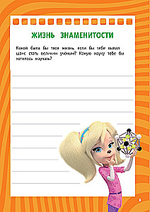 Барбоскины. Блокнот с весёлыми затеями