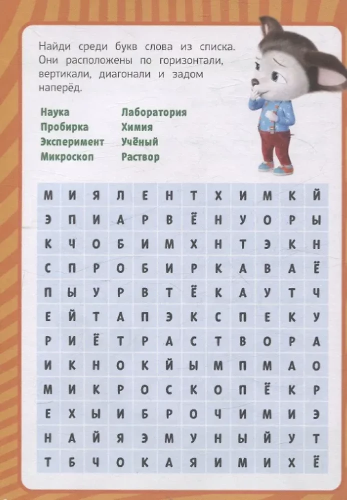 Barboskiņi. Bloks ar jautrām izklaidēm