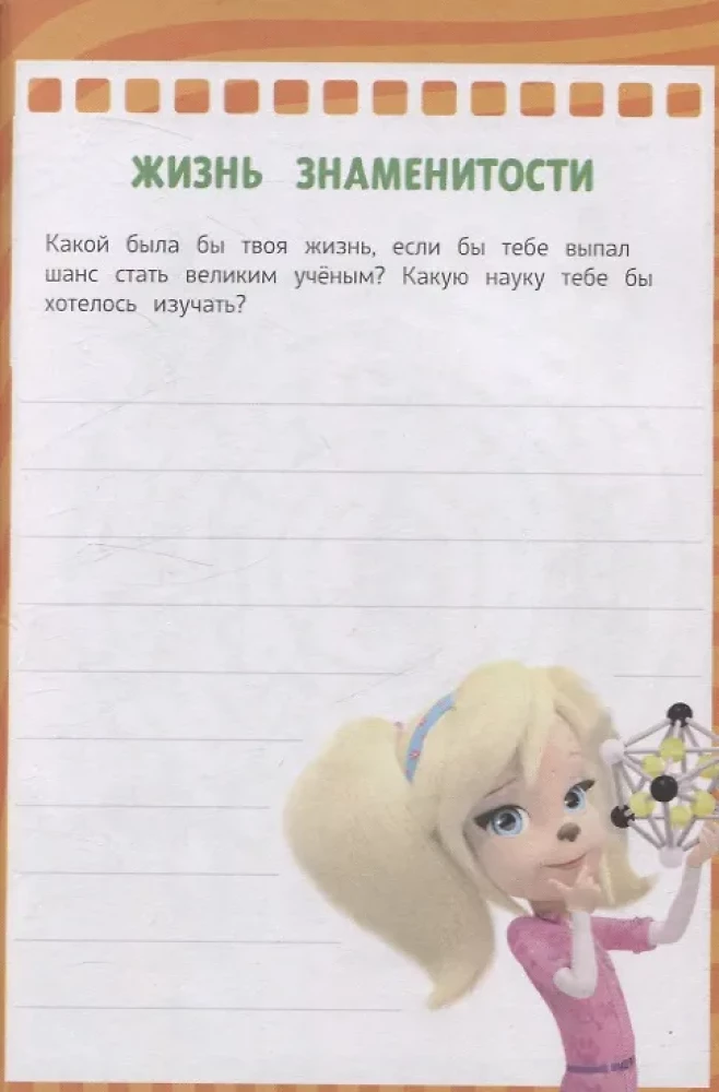 Barboskiņi. Bloks ar jautrām izklaidēm