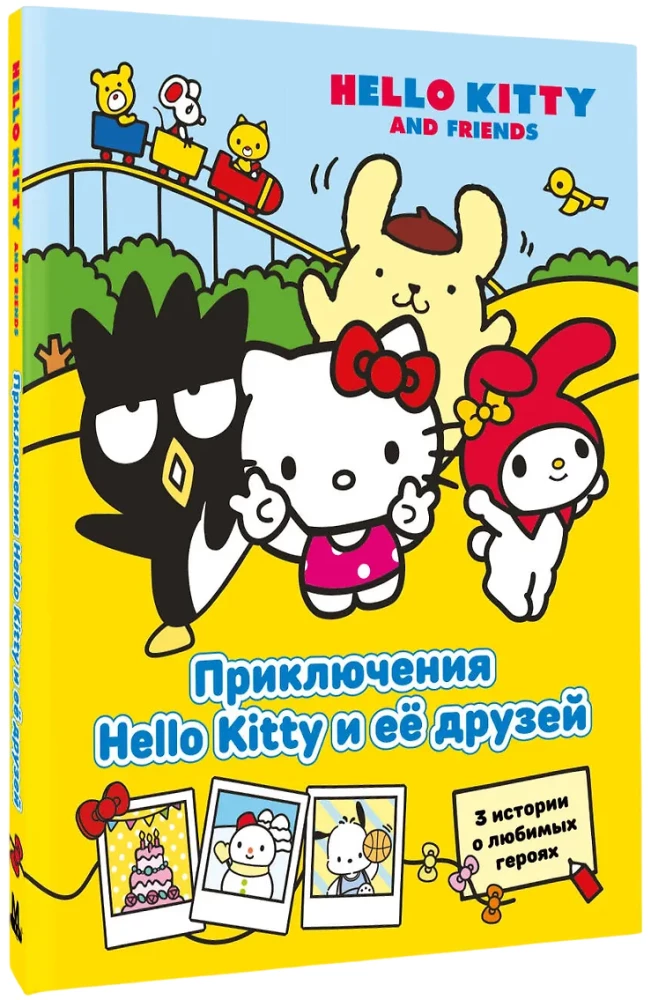 Hello Kitty un viņas draugu piedzīvojumi