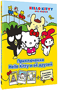 Hello Kitty un viņas draugu piedzīvojumi