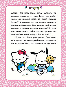 Hello Kitty un viņas draugu piedzīvojumi