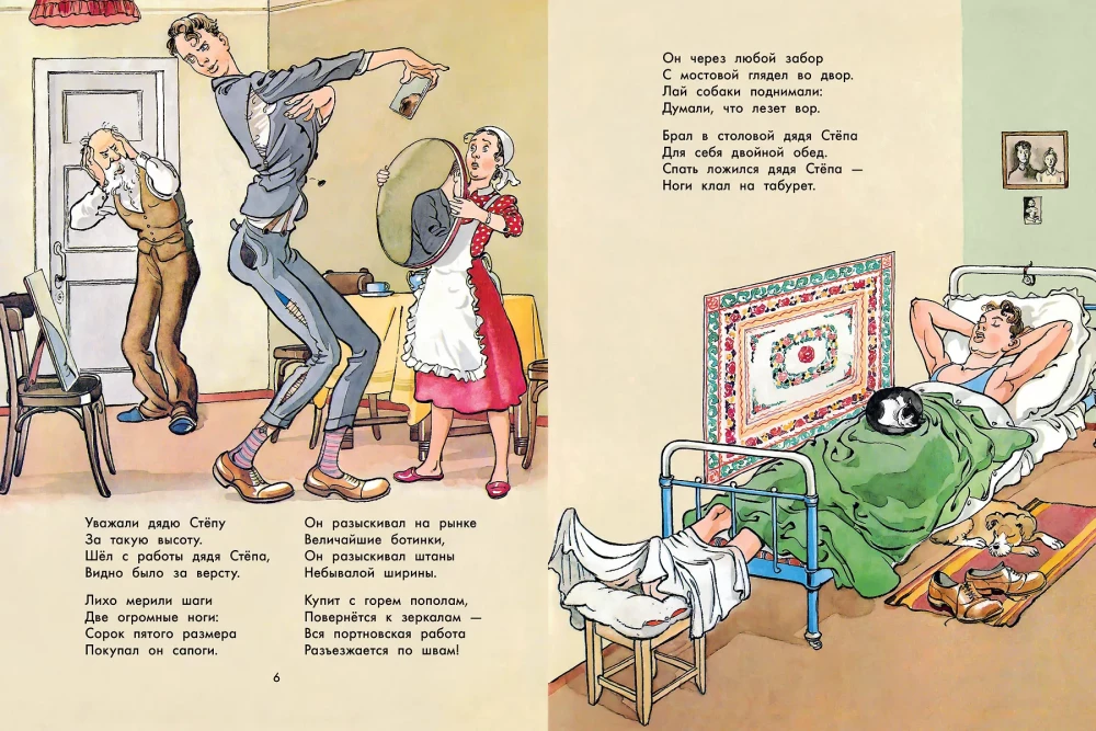 Дядя Стёпа. Дядя Стёпа - милиционер