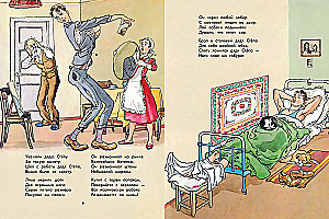 Дядя Стёпа. Дядя Стёпа - милиционер