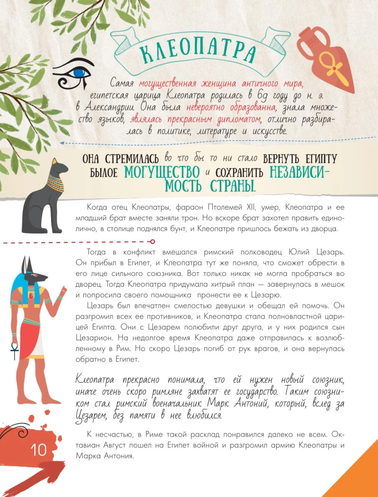 Девочки, которые изменили мир