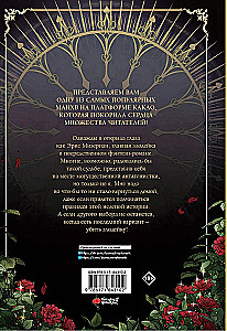 Nogalināt ļaundari. 1. sējums. Oficiālais dāvanu komplekts webtoon kastē