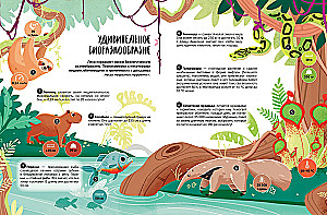 Kas? Kā? Kāpēc? Mani pirmie zināšanas par planētu Zeme