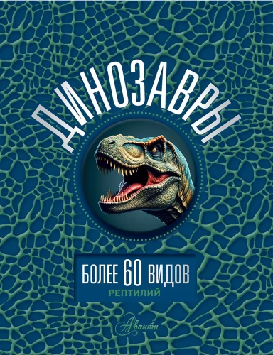 Dinozauri