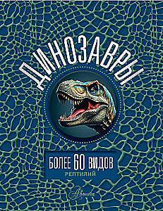 Dinozauri