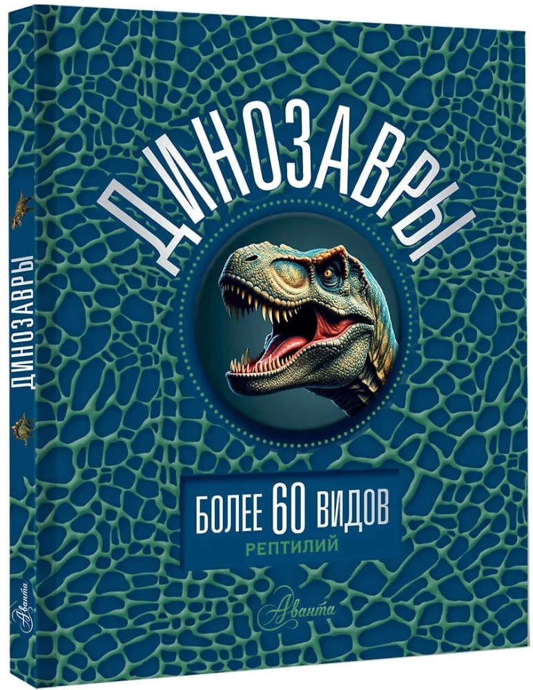 Dinozauri
