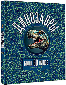 Dinozauri