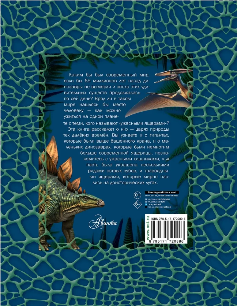 Dinozauri
