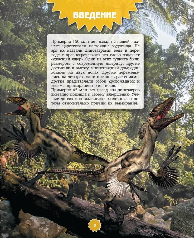 Dinozauri
