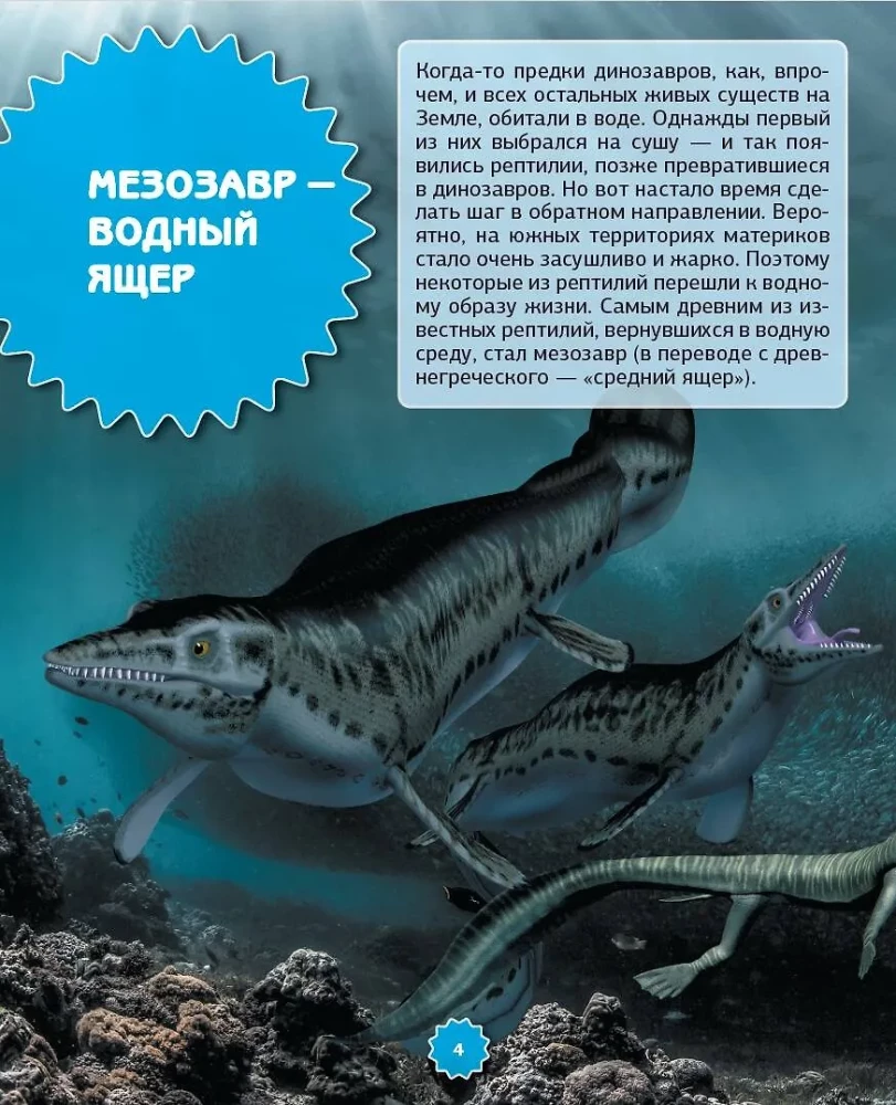 Dinozauri