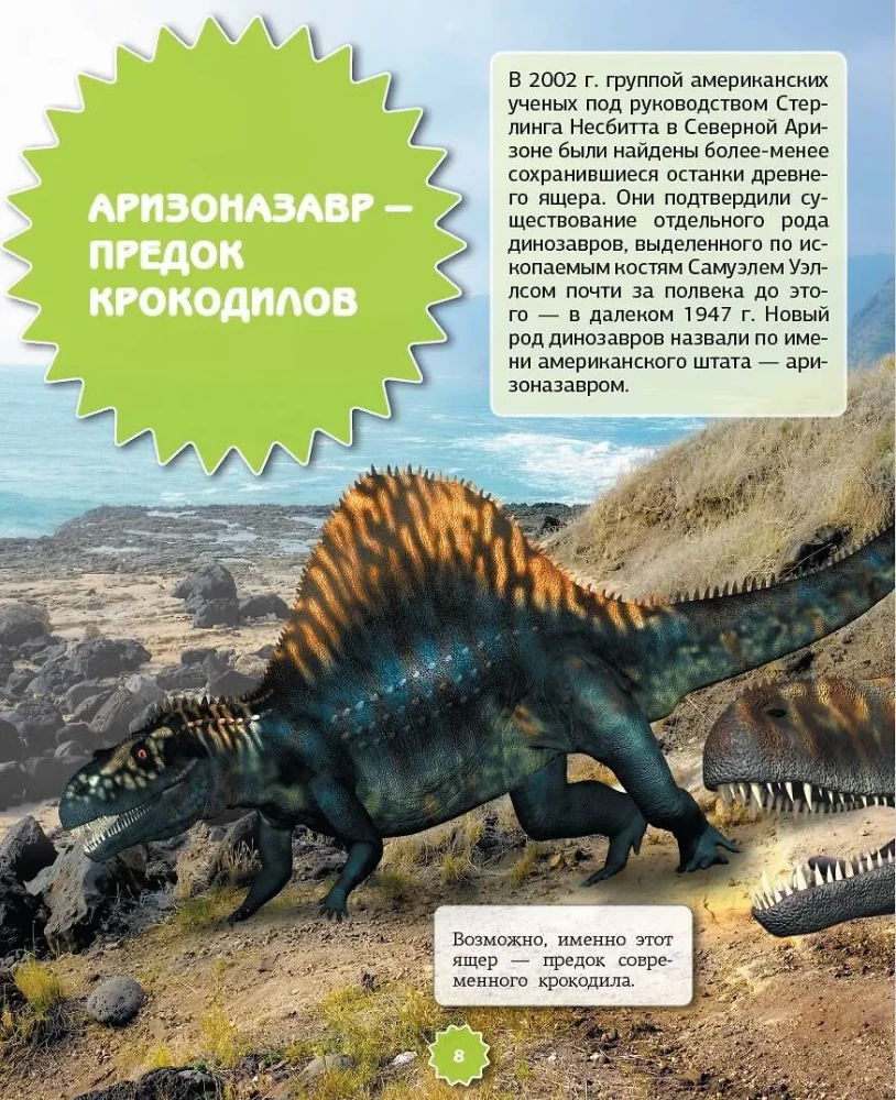 Dinozauri