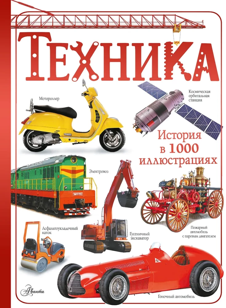 Tehnika