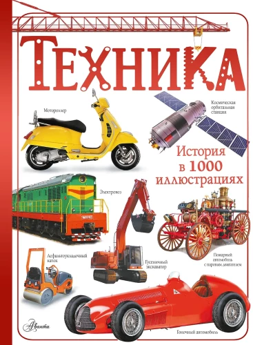 Tehnika