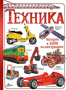 Tehnika
