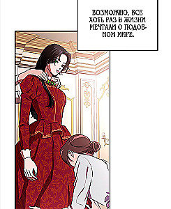 Nogalināt ļaundari. 1. sējums. Oficiālais dāvanu komplekts webtoon kastē