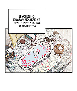 Nogalināt ļaundari. 1. sējums. Oficiālais dāvanu komplekts webtoon kastē