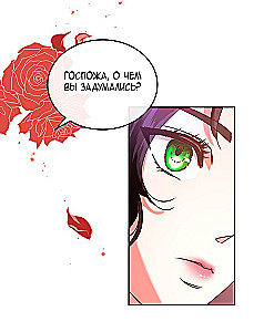 Nogalināt ļaundari. 1. sējums. Oficiālais dāvanu komplekts webtoon kastē