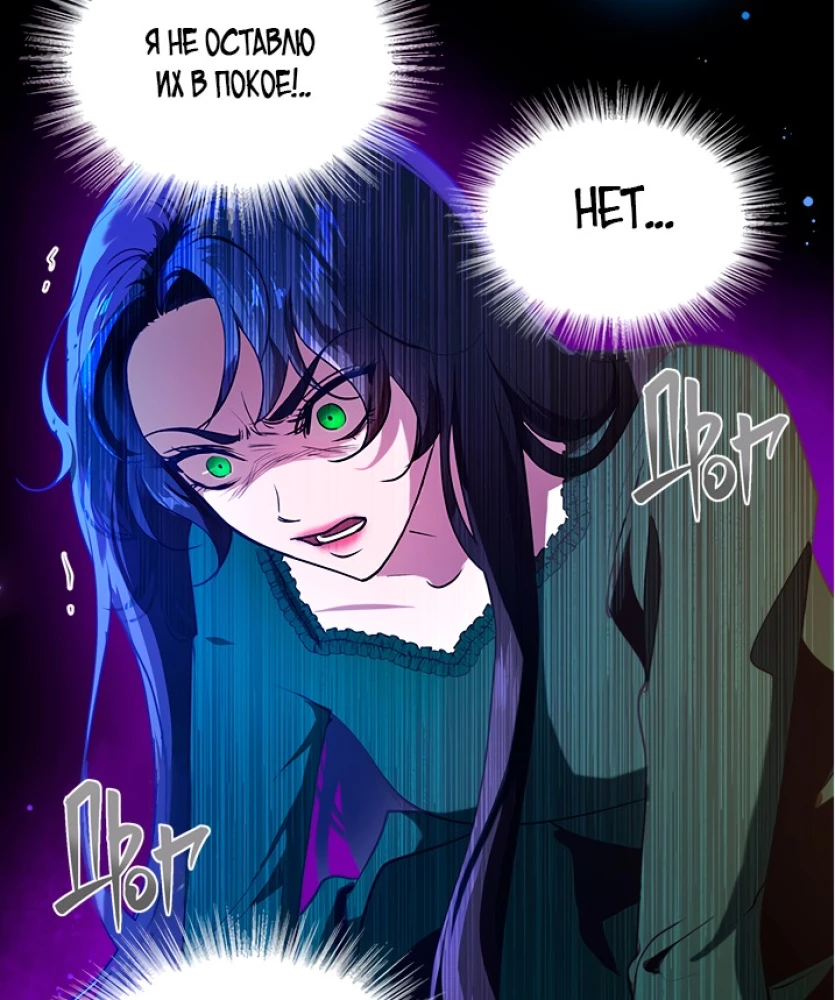 Nogalināt ļaundari. 1. sējums. Oficiālais dāvanu komplekts webtoon kastē