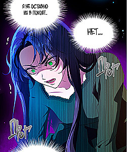 Nogalināt ļaundari. 1. sējums. Oficiālais dāvanu komplekts webtoon kastē