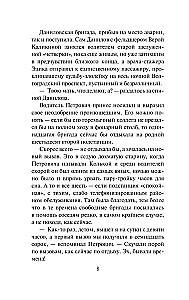 Скорая помощь. Обычные ужасы и необычная жизнь доктора Данилова