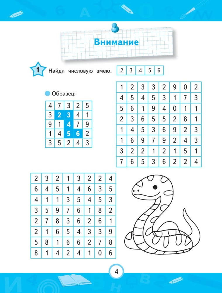 Neirotrenažieris prāta spēju aktivizēšanai
