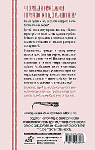 Idols. Nāvējošais debija