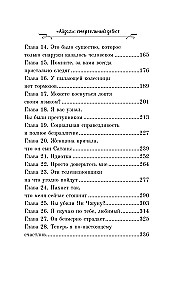Idols. Nāvējošais debija