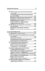 Dizains labākai pasaulei. Jauna filozofija mūsdienu dizaineriem