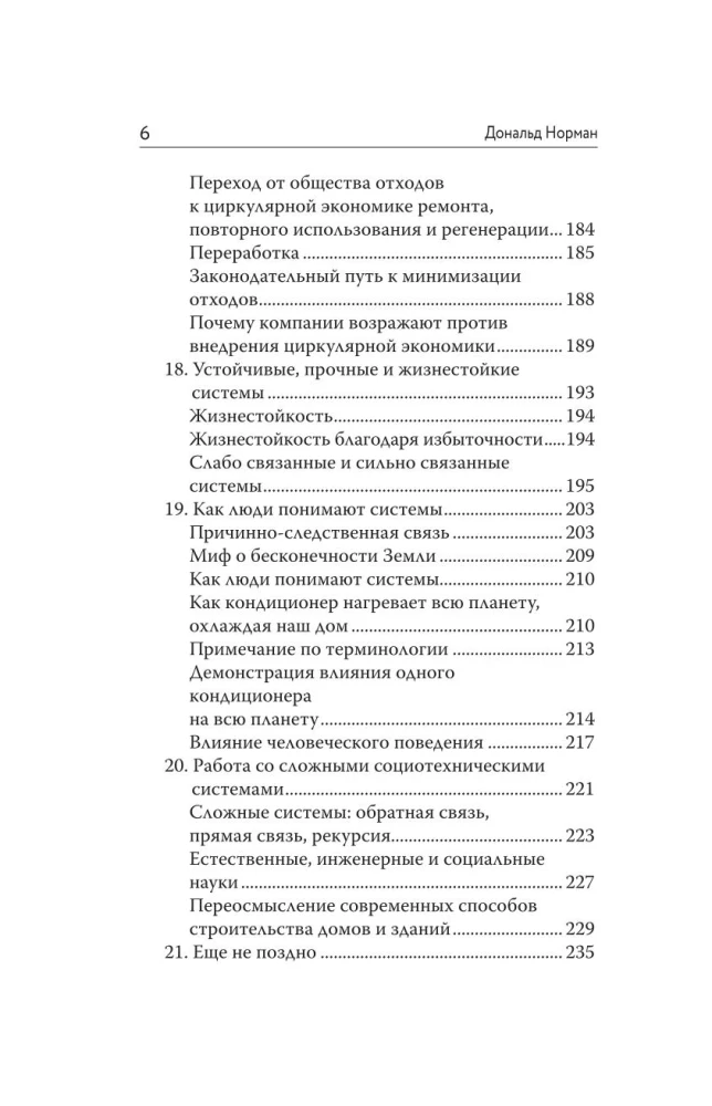 Dizains labākai pasaulei. Jauna filozofija mūsdienu dizaineriem
